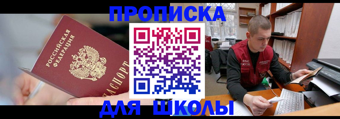 прописка гарантия в Санкт-Петербурге