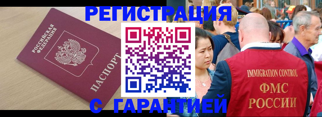 временная регистрация адрес в Санкт-Петербурге