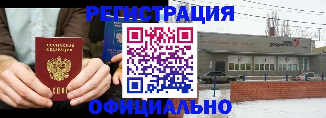 временная регистрация для школы в Санкт-Петербурге