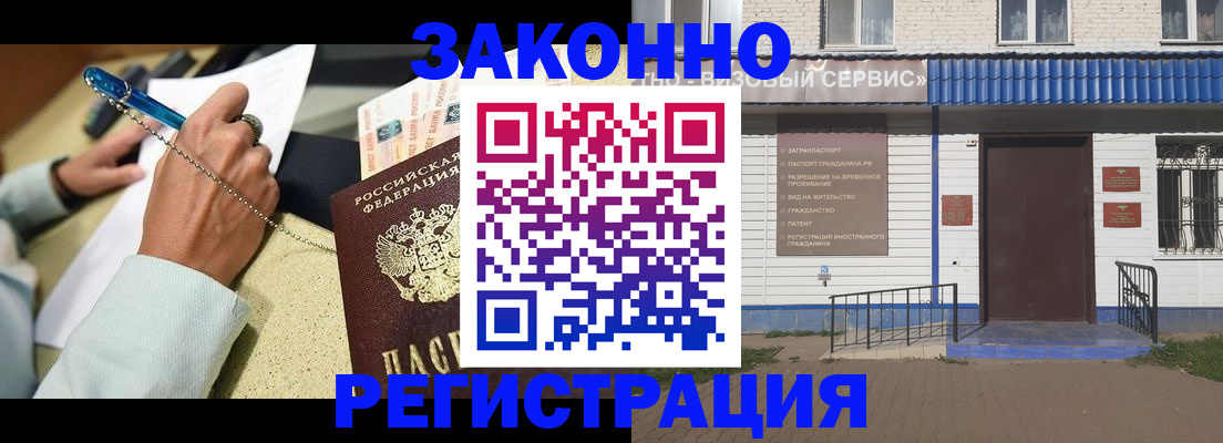 миграционный учет в Санкт-Петербурге