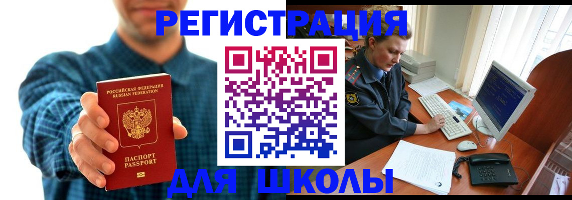 временная регистрация для всех в Санкт-Петербурге