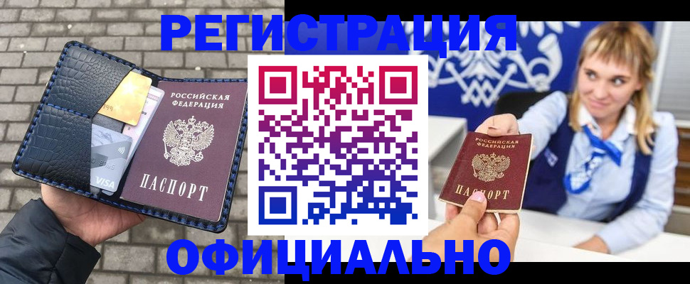 временная прописка в Санкт-Петербурге