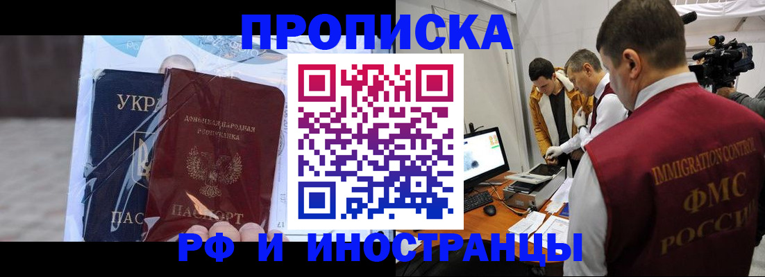 прописка для кредита в Санкт-Петербурге