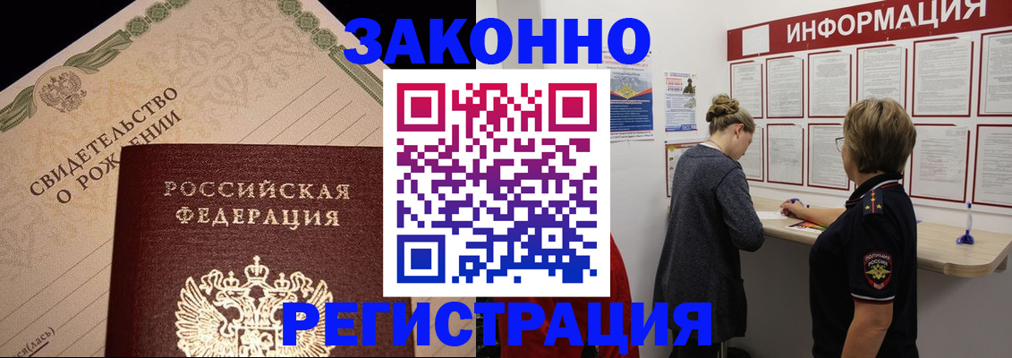 прописка поиск в Санкт-Петербурге
