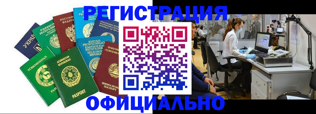 прописка для военкомата в Санкт-Петербурге
