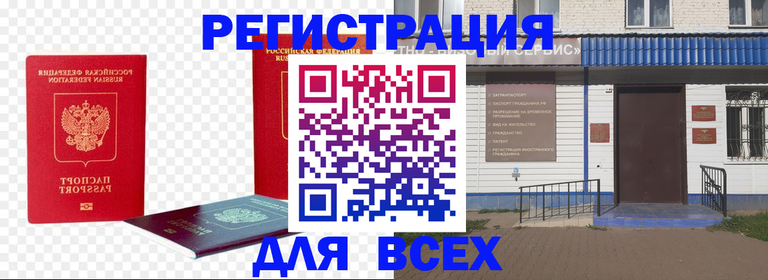 временная регистрация поиск в Санкт-Петербурге